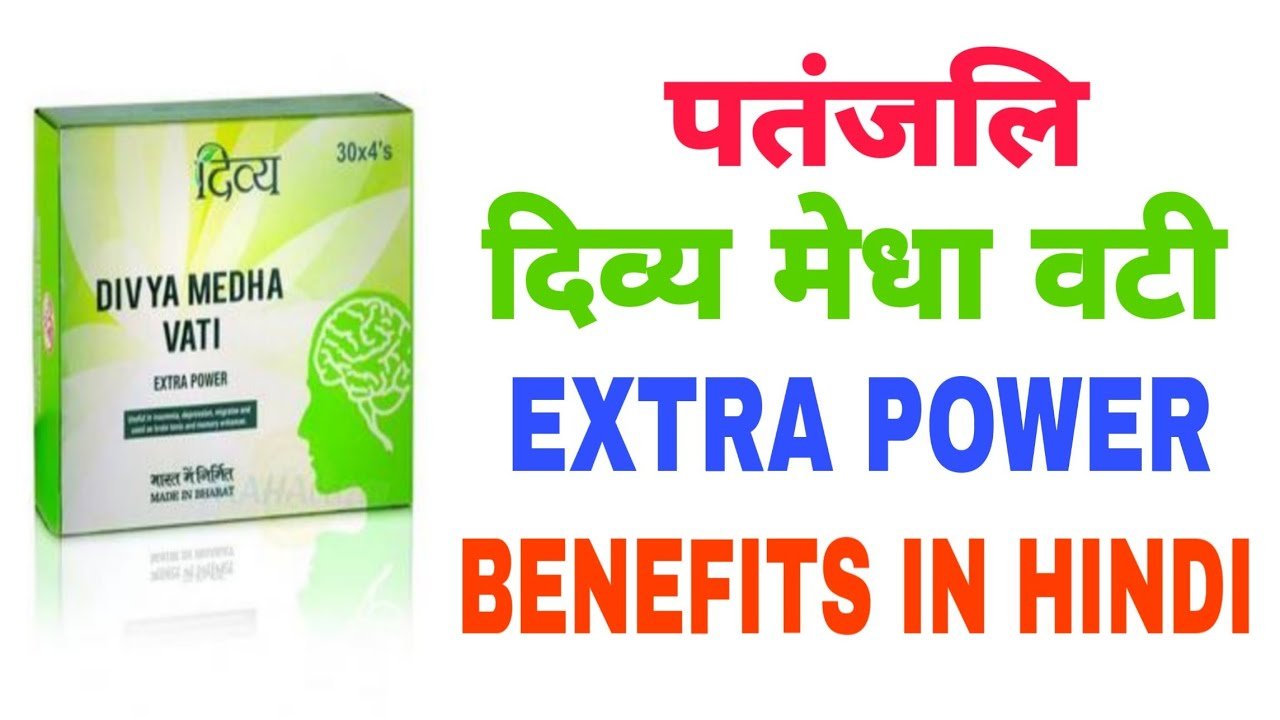 Divya Medha Vati Benefits: A Comprehensive Guide - Pachn