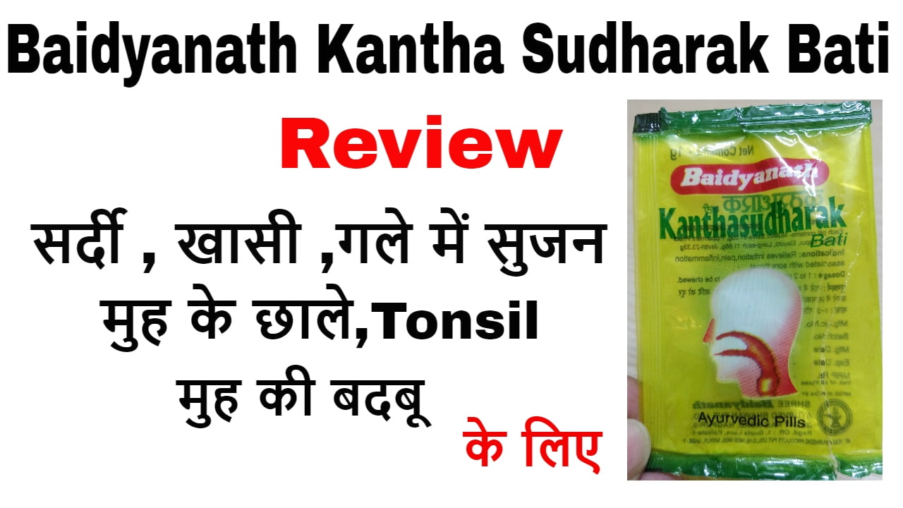 Kanth Sudharak Vati ke fayde: Ek sarvottam guide - Pachn