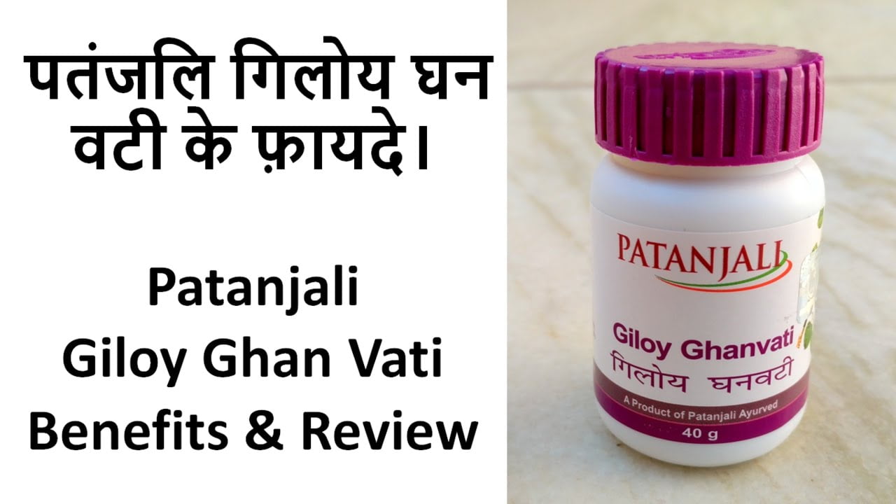 Patanjali Giloy Ghan Vati Benefits: The Ayurvedic Remedy for Immunity and Health - Pachn