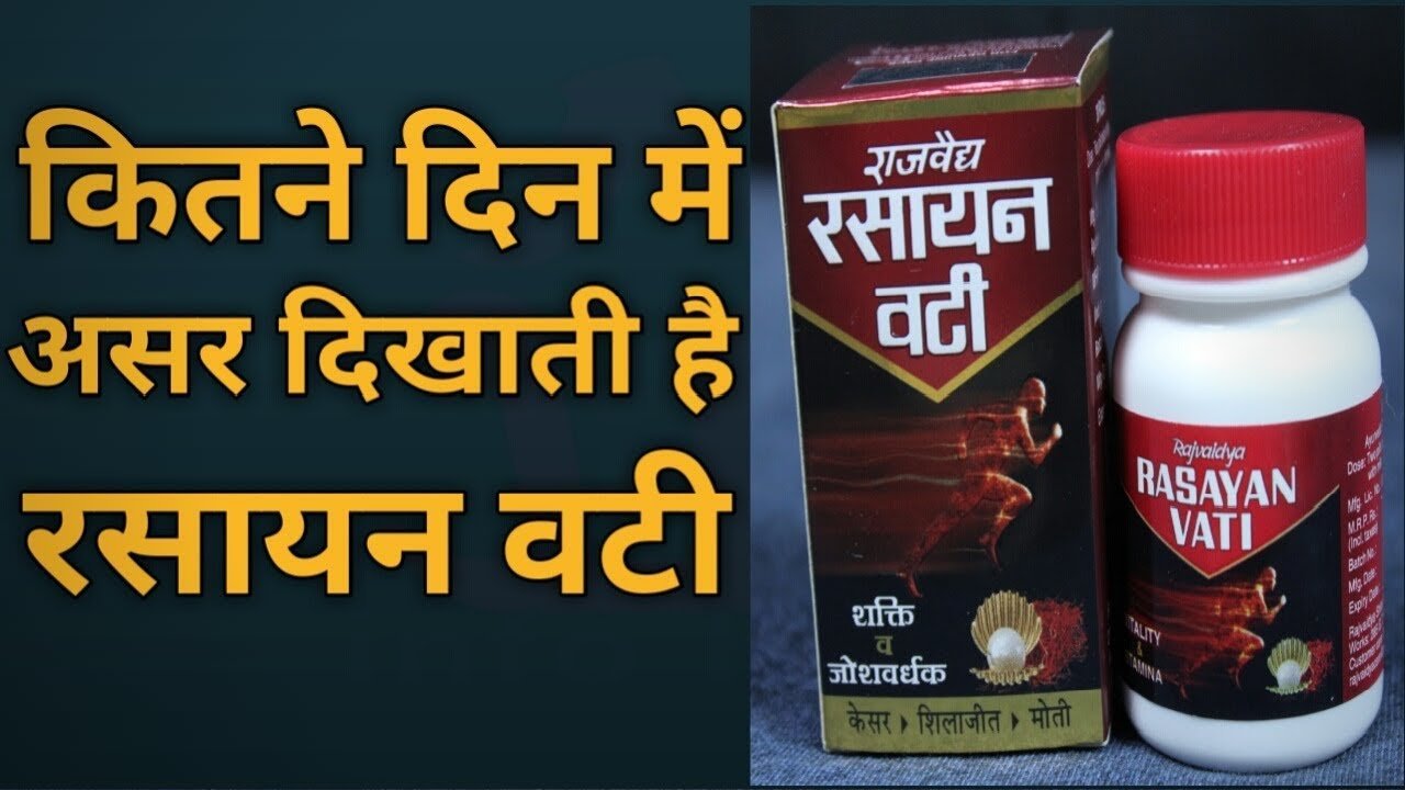 Rasayan Vati Benefits: Ek Ayurvedic Aushadhi jo Aapki Sehat ko Deh-Raksha Karta Hai - Pachn