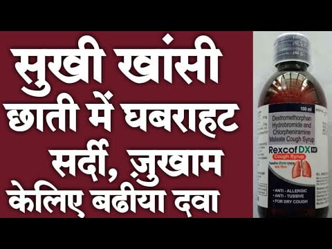 Rexonir DX Cough Syrup: A Comprehensive Guide - Pachn