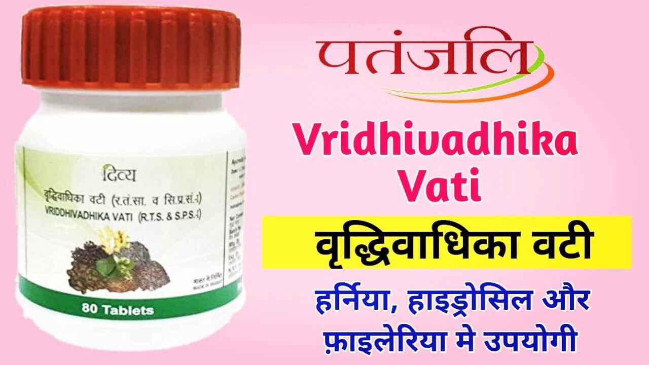 Vridhivadhika Vati Benefits: An Ayurvedic Remedy for Treating Hernia - Pachn