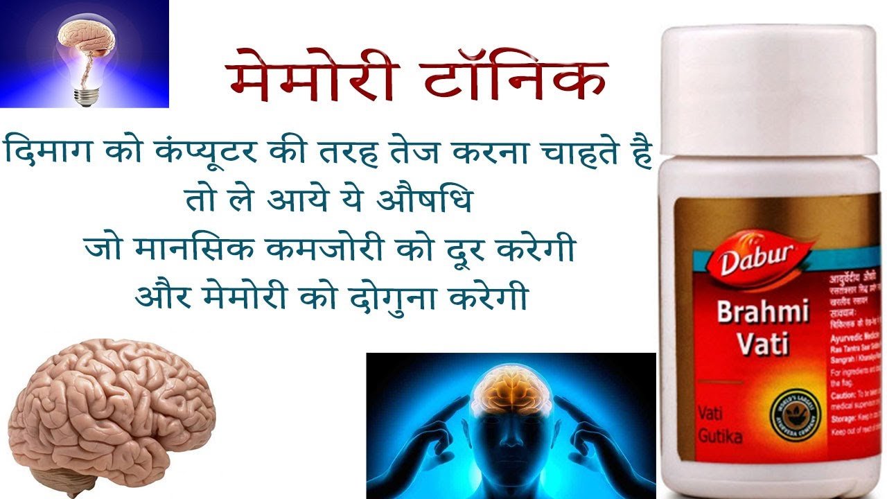 Brahmi Vati Benefits: Dimag ki Shamta Badhaye aur Swasth Rahen - Pachn